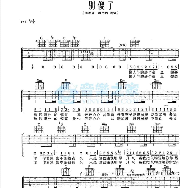 《越过山丘》吉他谱_馒头