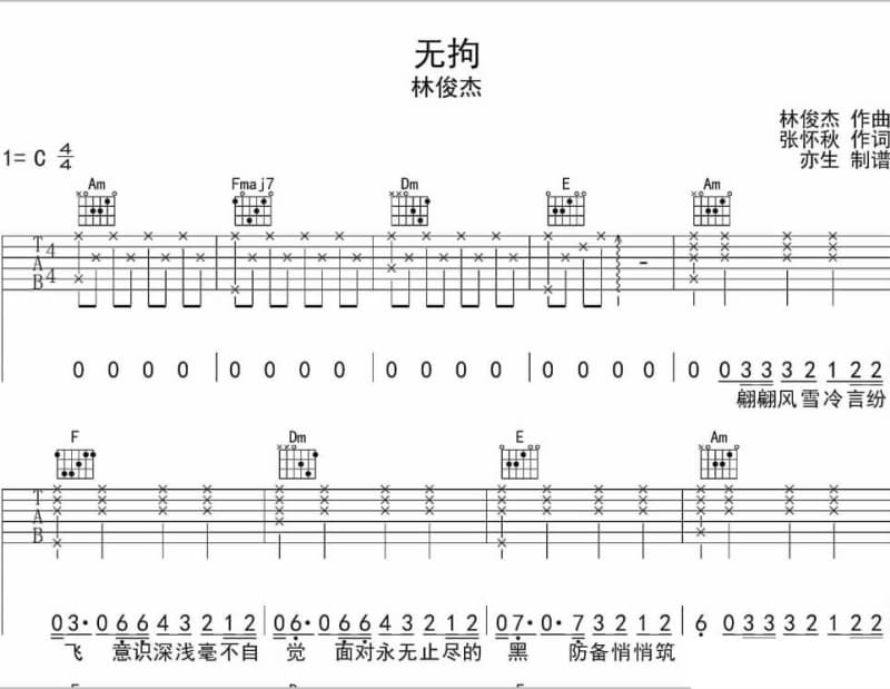 《我好爱你》吉他谱_马丽