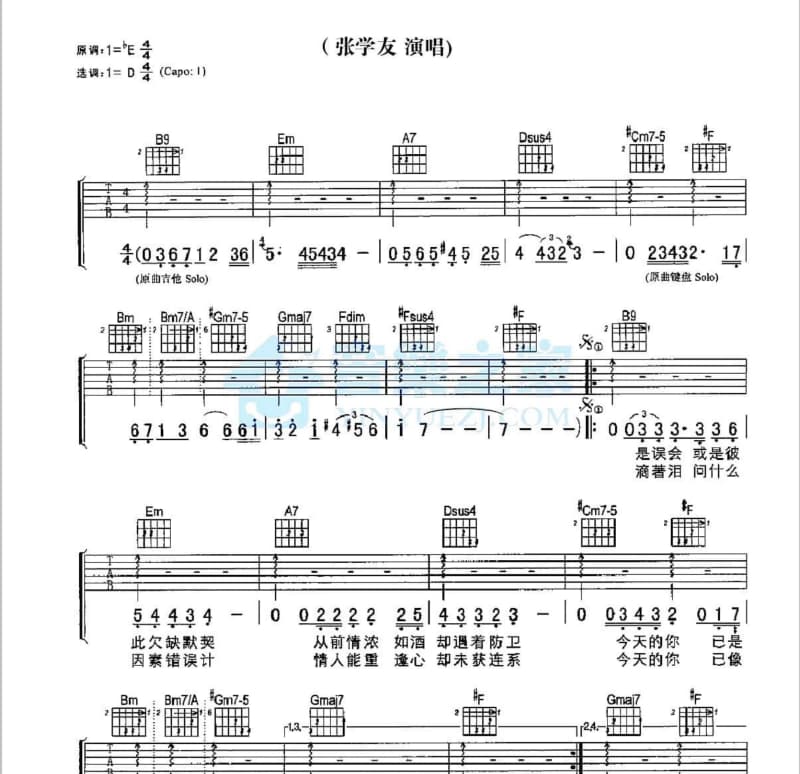 《回答问题》吉他谱_满江
