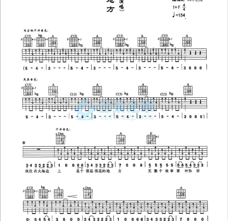 《开往幸福岛》吉他谱_满江