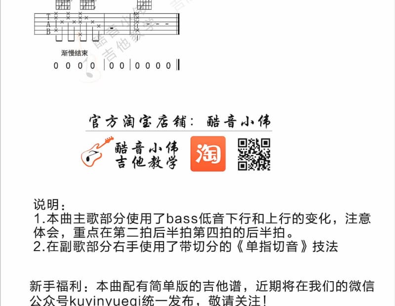 《再也不想回到从前》吉他谱_刘婕