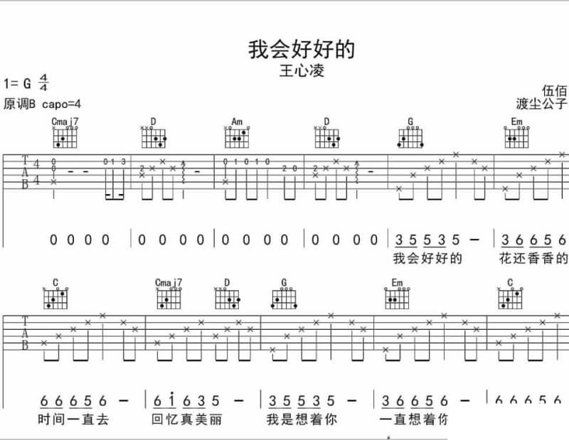 《写一首歌》吉他谱_马晓梦