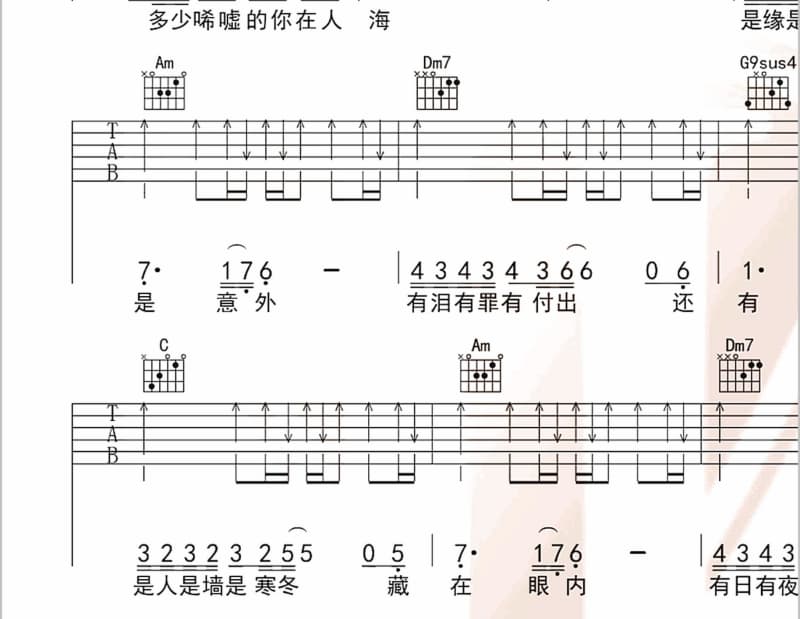 《眉心妆》吉他谱_甘璐