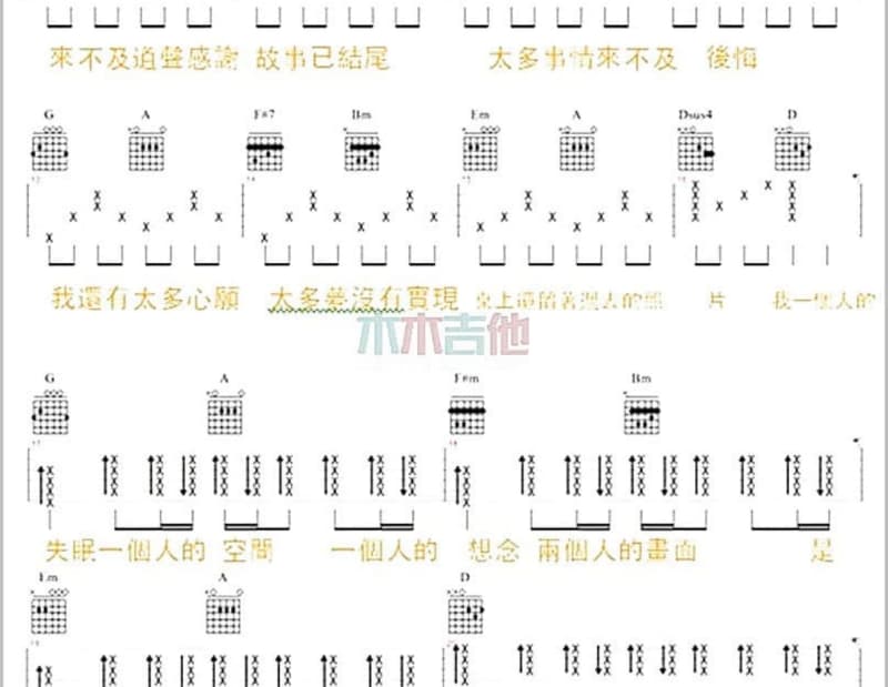 《路灯下的小姑娘 》吉他谱_马雨梵