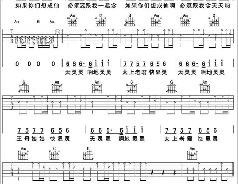 《好不好》吉他谱_马郁
