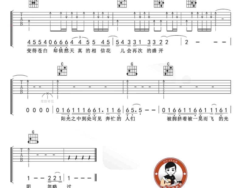 《再见习惯》吉他谱_马郁