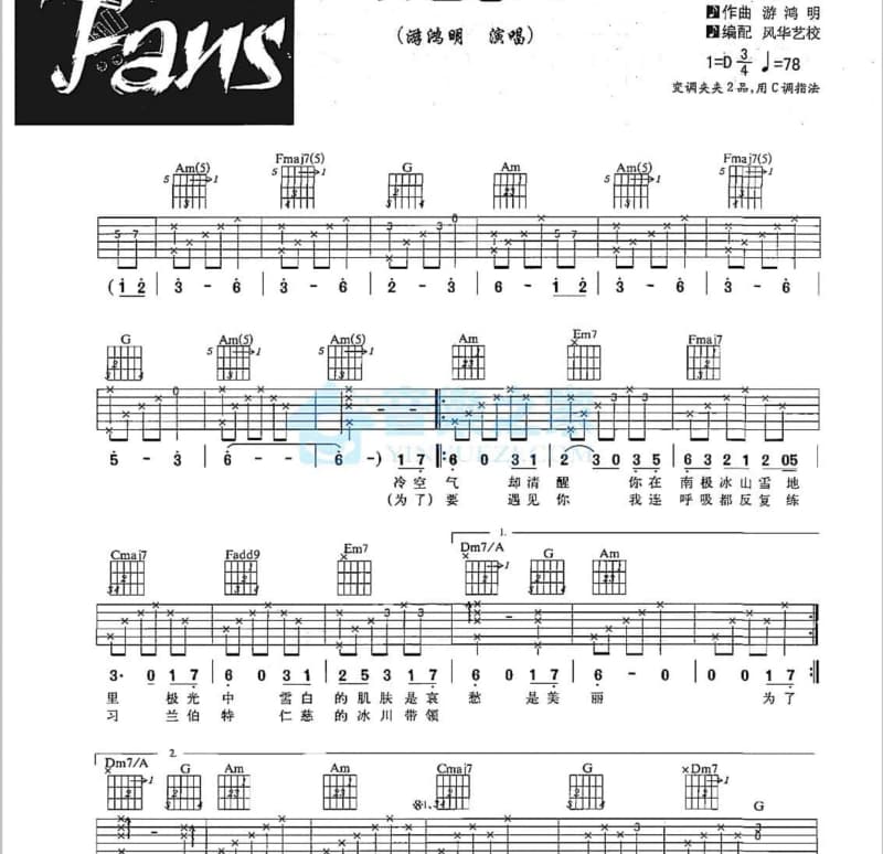 《天使》吉他谱_满江