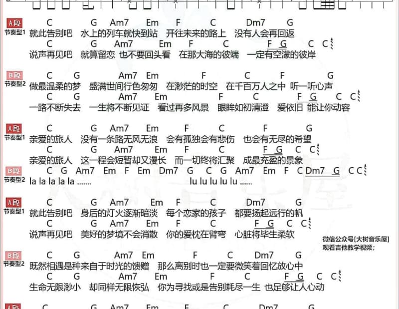 《下山 麦小兜》吉他谱_麦小兜