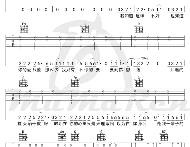 《夏天不会溜走》吉他谱_麦小兜