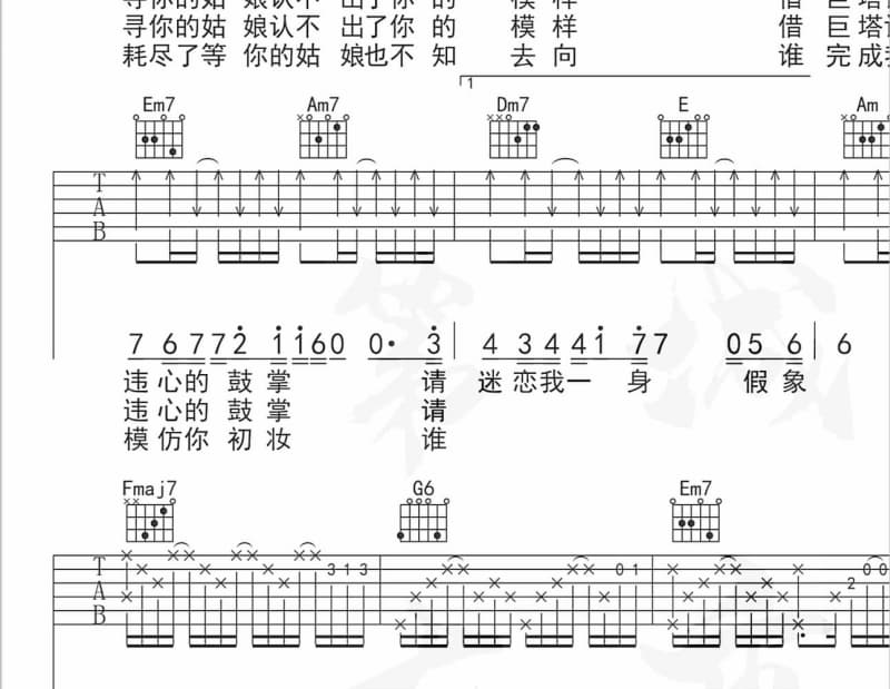 《背景》吉他谱_麦子