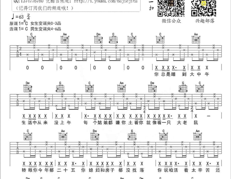 《我们一起来到神面前》吉他谱_麦子