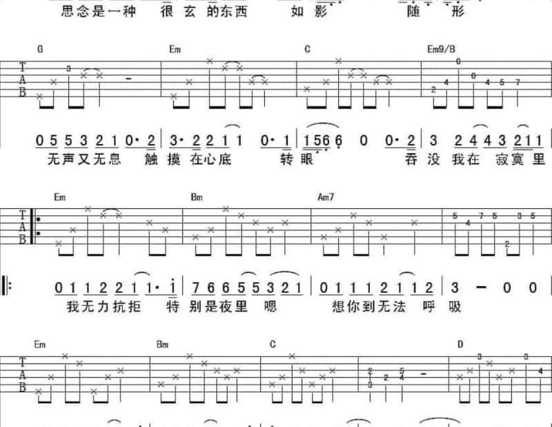 《让一切随风》吉他谱_曼里