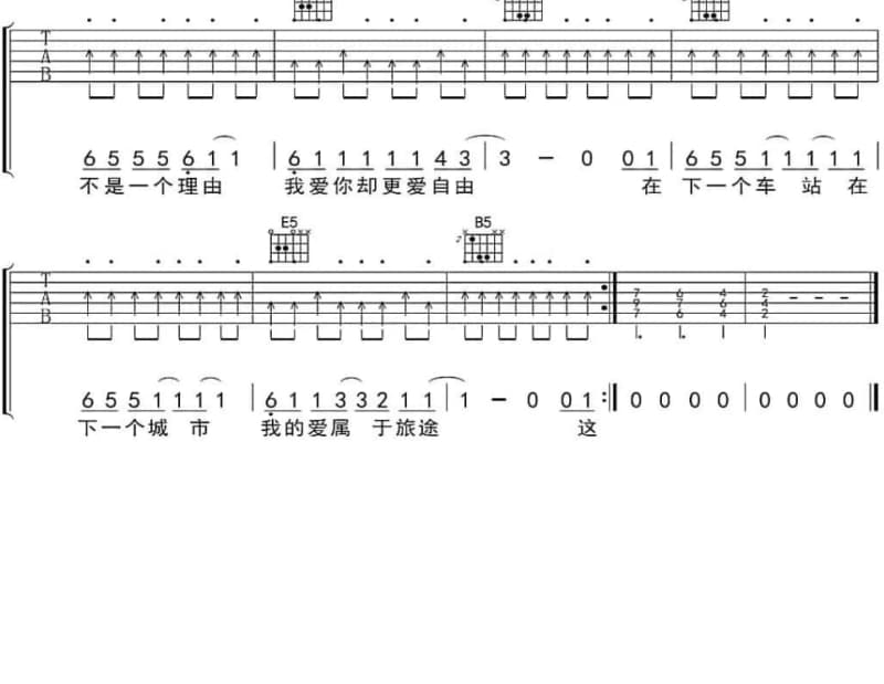 《随想曲》吉他谱_曼里