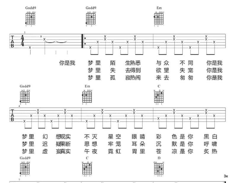 《风誓》吉他谱_刘珂矣