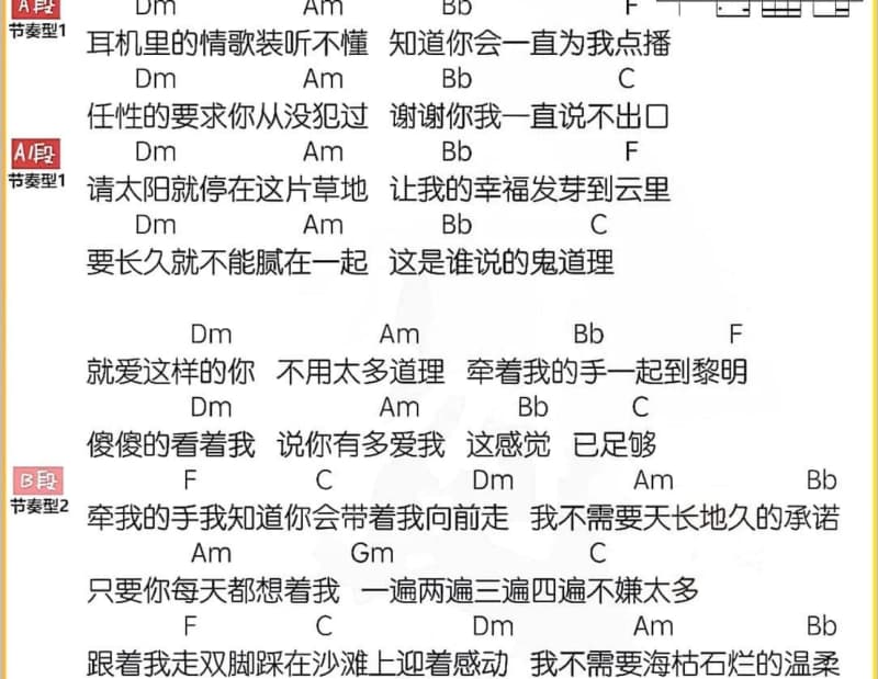 《花笺》吉他谱_刘珂矣