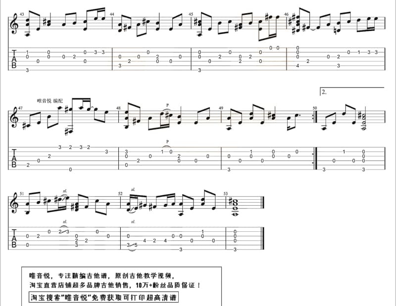 《篱笆墙的影子》吉他谱_毛阿敏