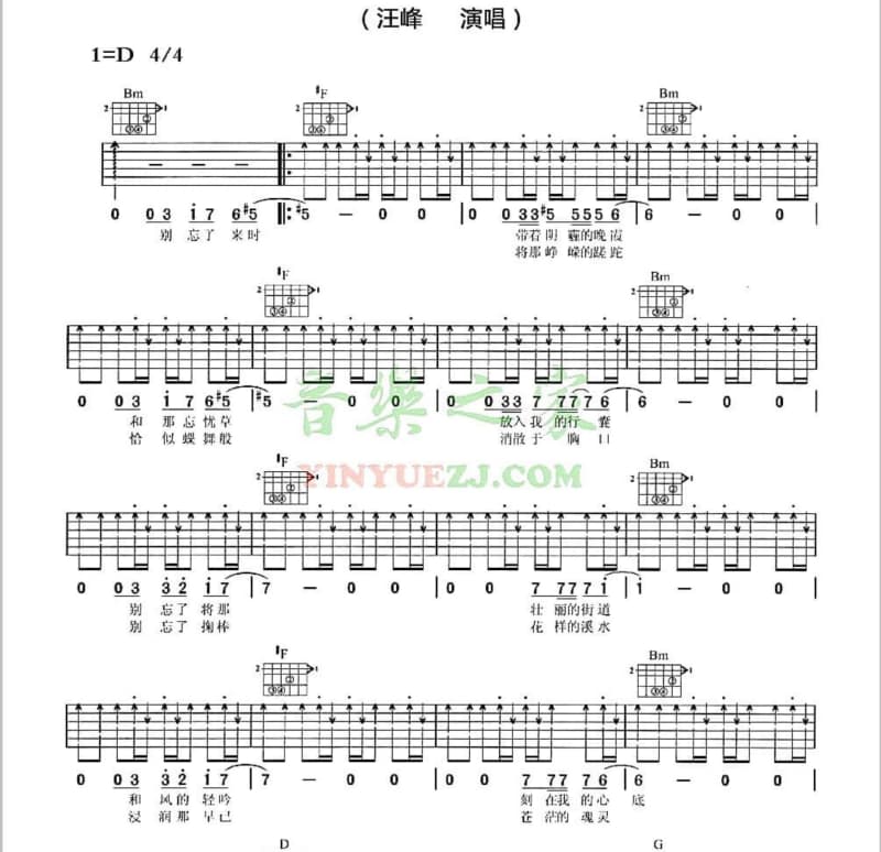 《HOOK ME UP》吉他谱_满舒克
