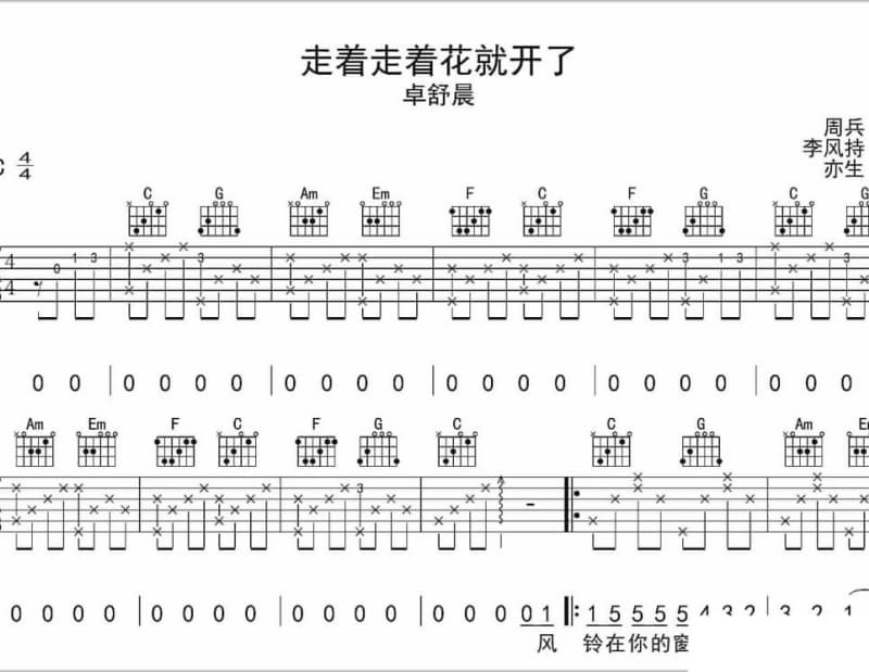 《幸福慢慢来》吉他谱_毛阿敏