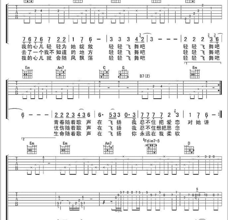 《SDRA》吉他谱_满舒克