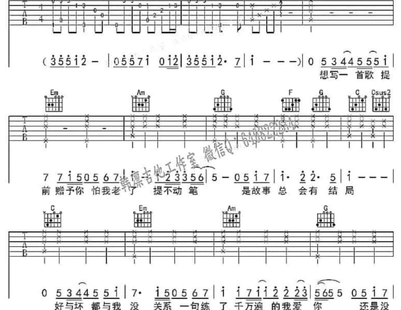 《长大 - 初孕版》吉他谱_毛妮卓玛