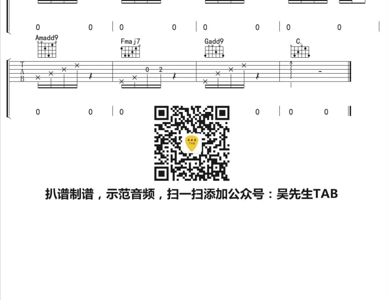 《回天无术》吉他谱_丛书