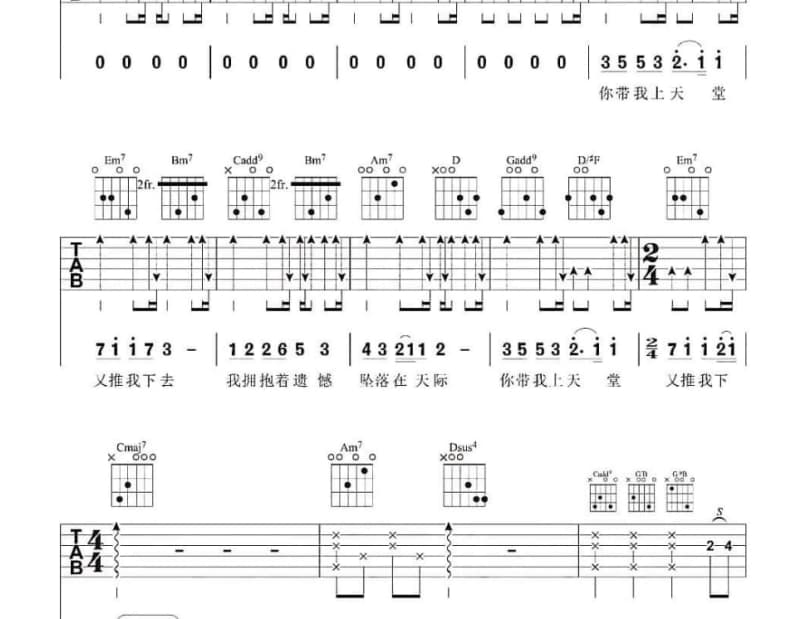 《你的心中没有我》吉他谱_梅朵