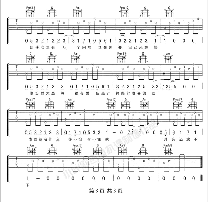 《猎人游戏》吉他谱_满舒克