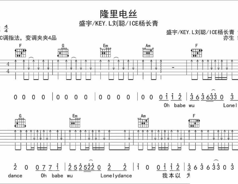 《想你的时候问月亮》吉他谱_梅朵