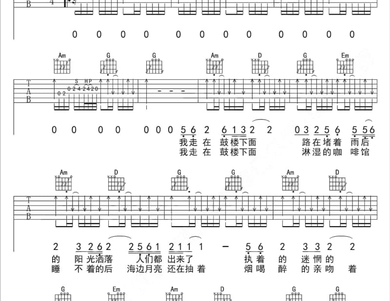 《公子向北走》吉他谱_美宝