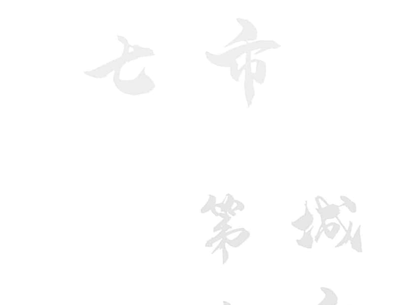 《帝王花》吉他谱_美衫儿