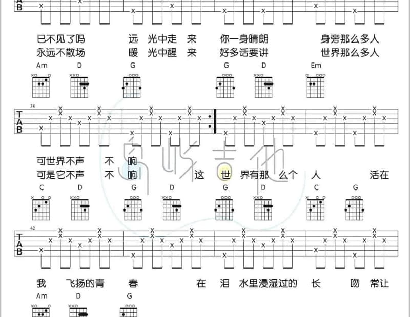 《梦里梦外》吉他谱_美衫儿