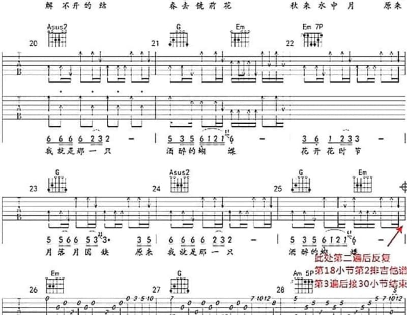 《金风吹来的时候》吉他谱_甘雅丹
