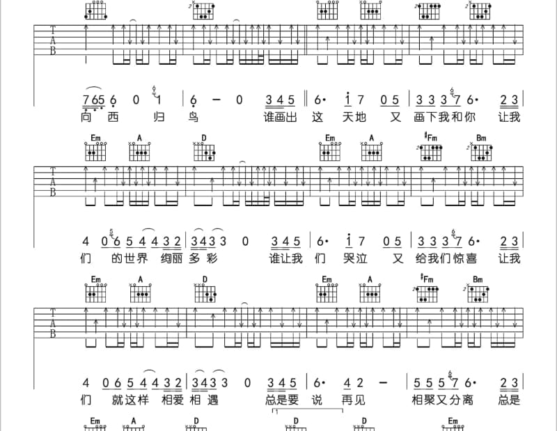 《落泪的玫瑰》吉他谱_甘雅丹