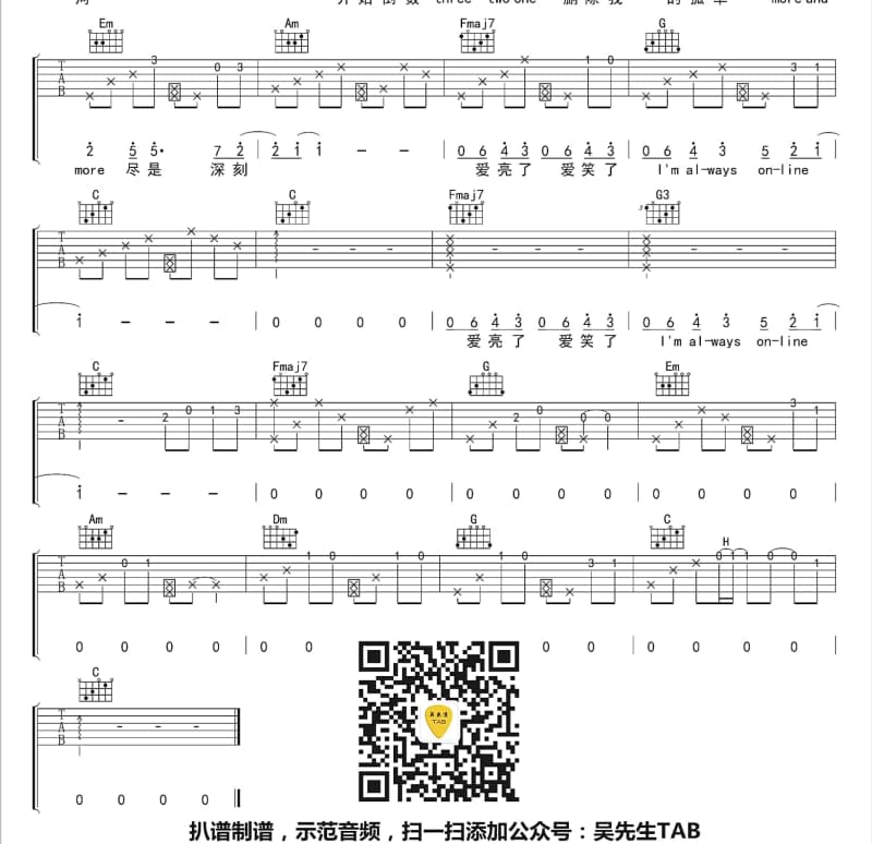 《稀有潇洒》吉他谱_满舒克