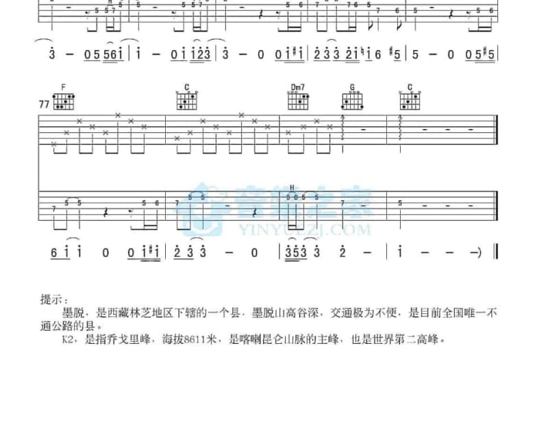 《美丽的故乡》吉他谱_甘雅丹