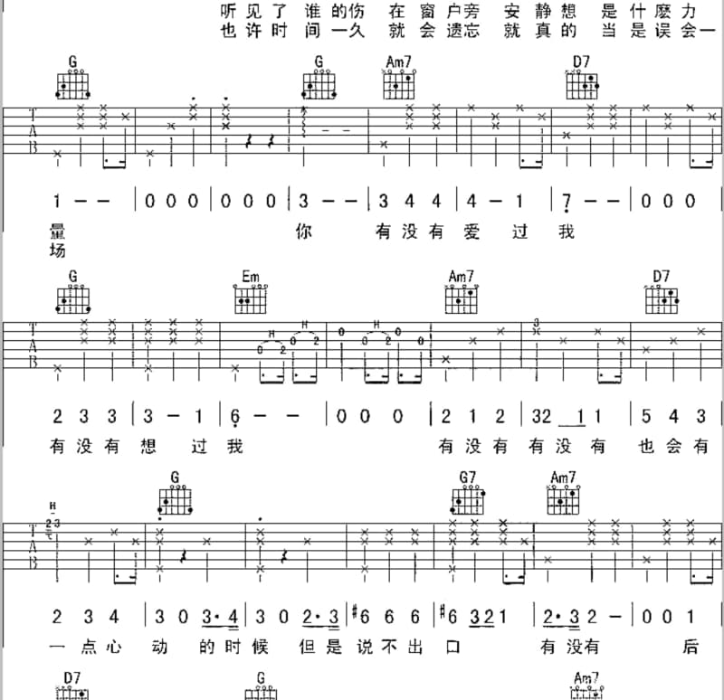 《以爱为囚》吉他谱_满舒克