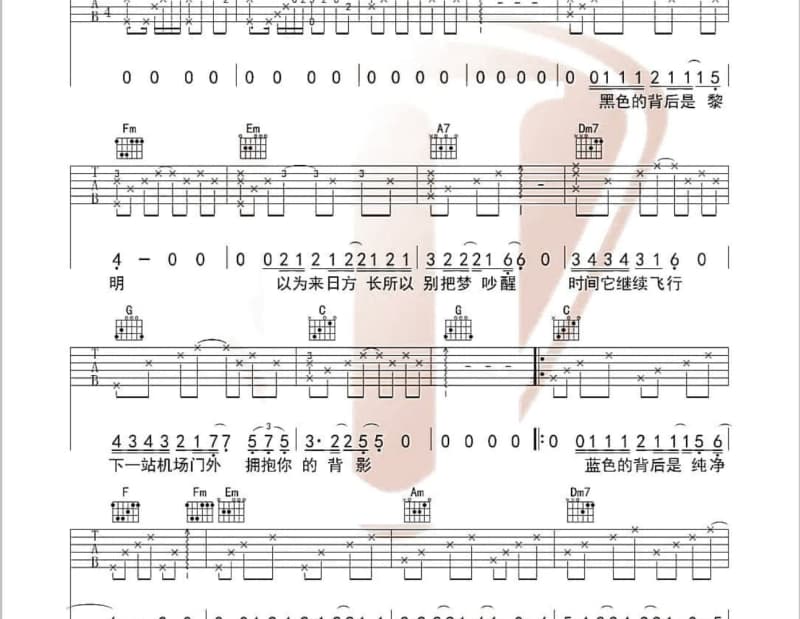《一别就是一生》吉他谱_孟菲儿