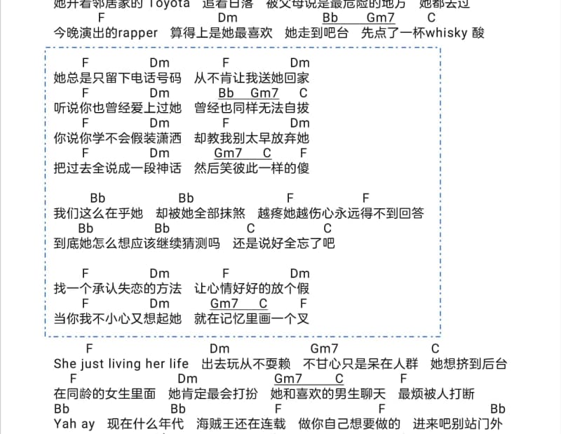 《明天》吉他谱_孟蕾