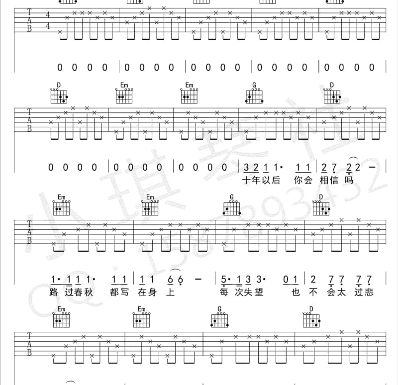 《心要飞》吉他谱_满文军