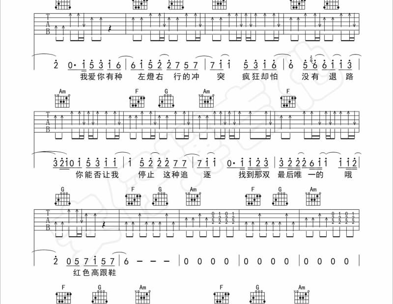 《太阳红》吉他谱_侯丽娟