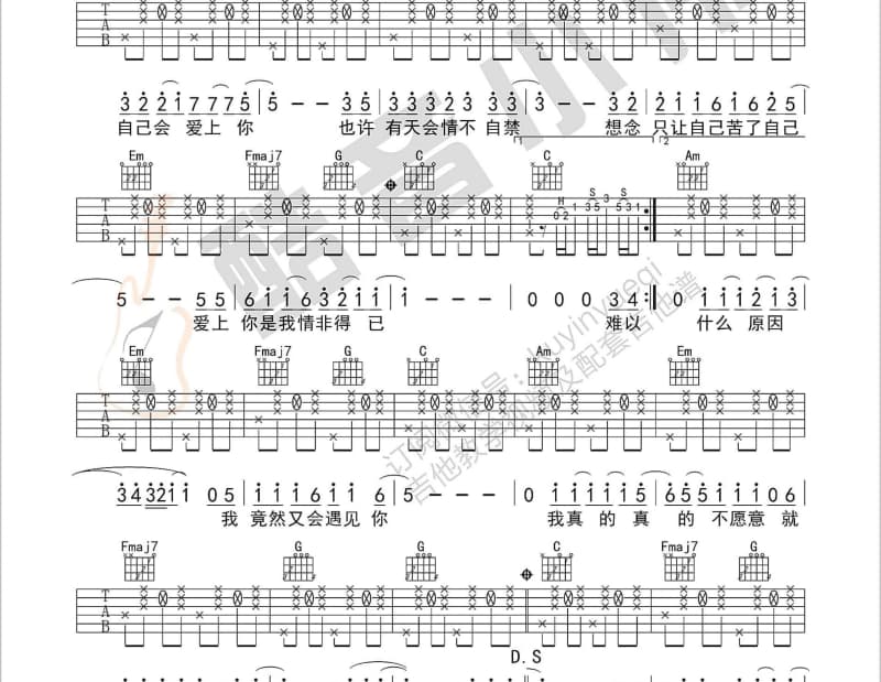 《雅鲁藏布》吉他谱_甘雅丹
