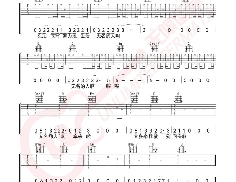 《After 17》吉他谱_孟梓