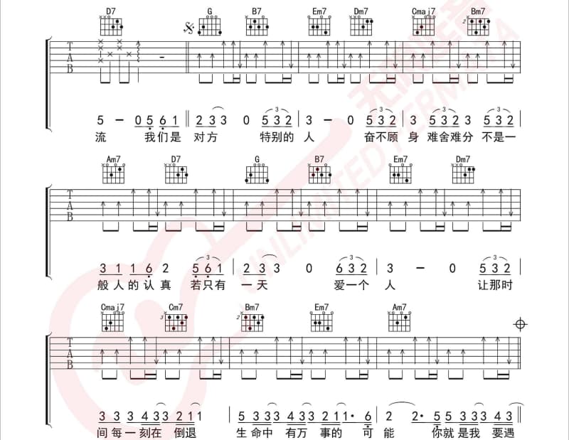 《红色高跟鞋》吉他谱_孟梓
