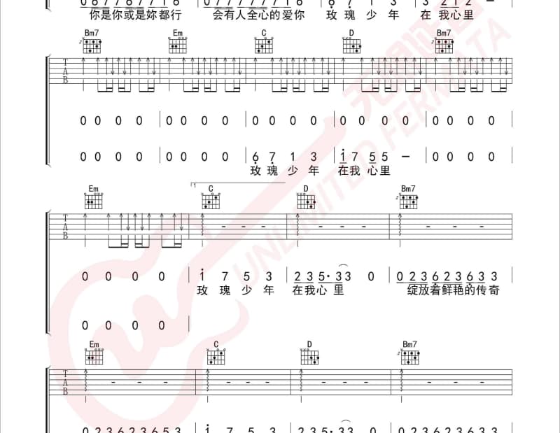 《达拉特请你来做客》吉他谱_梦梵