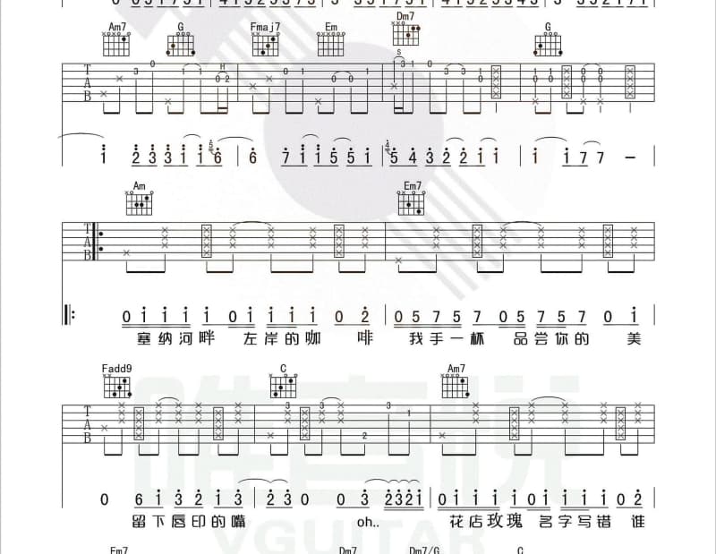 《梦然少年》吉他谱_梦然