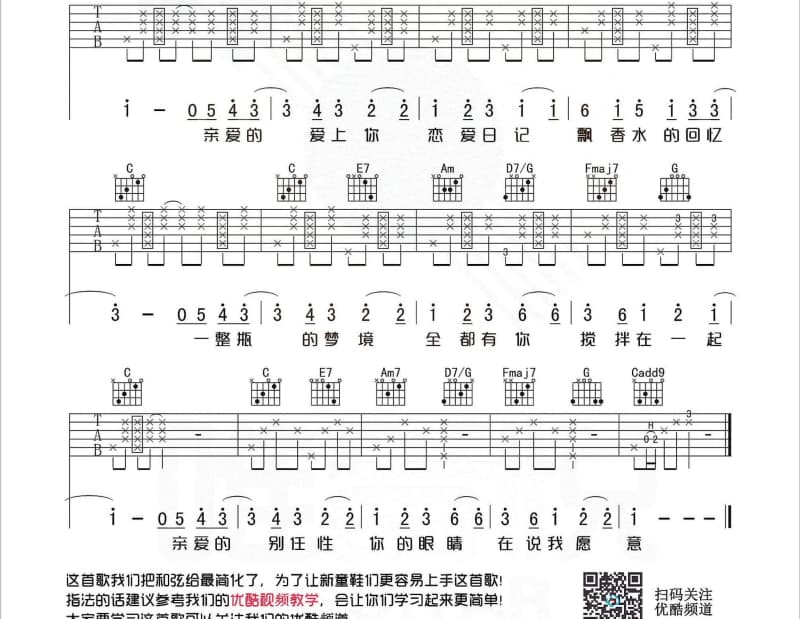 《命偿红颜 只求与你双宿双飞》吉他谱_梦然
