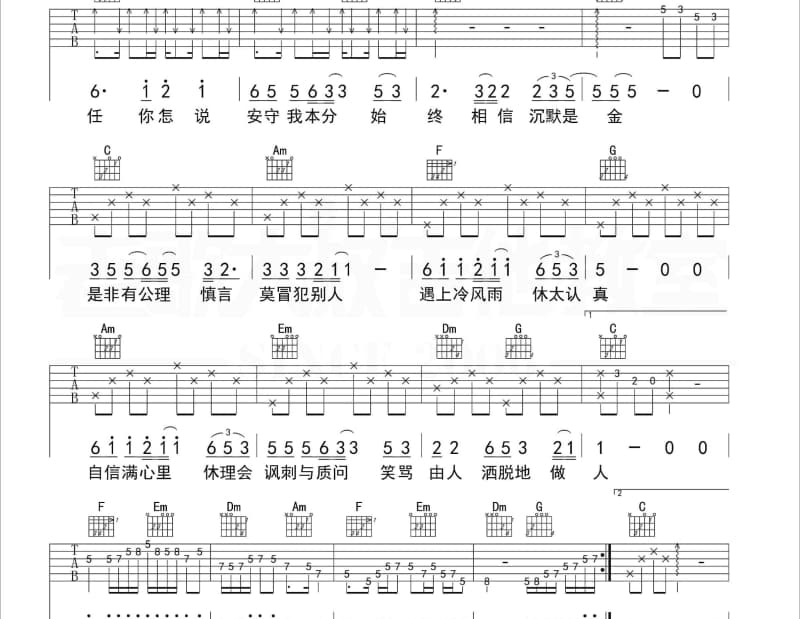 《是爱情》吉他谱_梦然