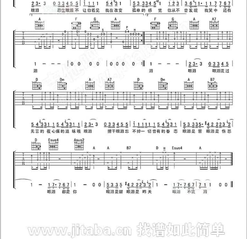 《风吟诛仙》吉他谱_毛不易