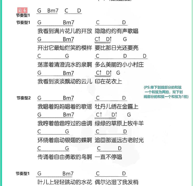 《红颜旧》吉他谱_毛不易