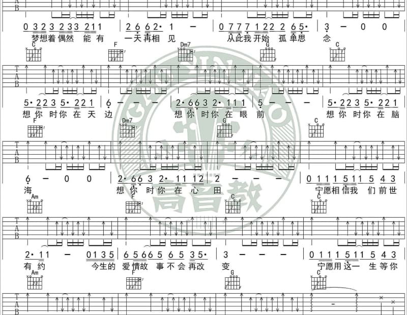 《西藏之恋》吉他谱_米线